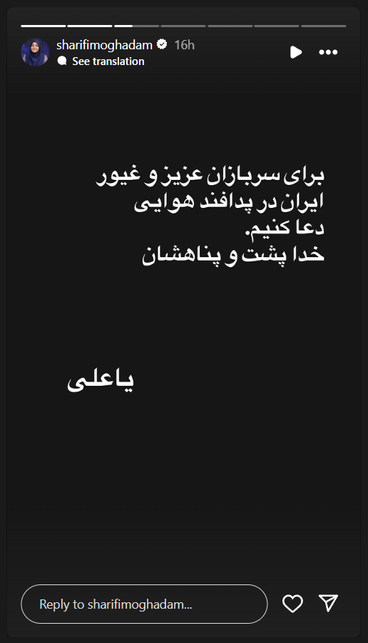 المیرا شریفی مقدم