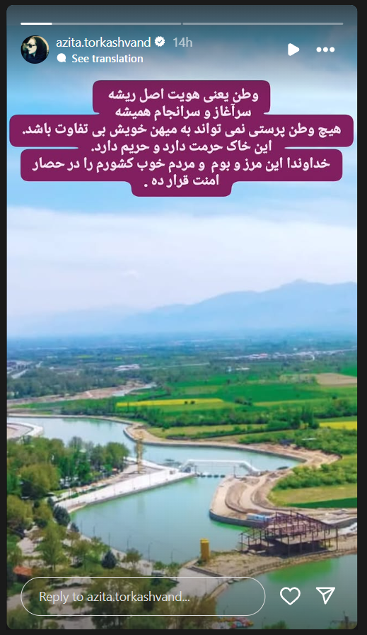 آزیتا ترکاشوند