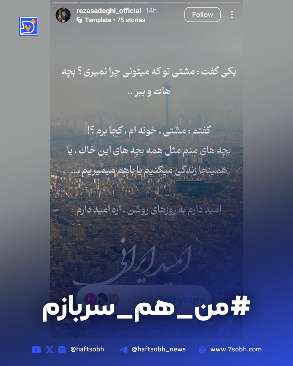 رضا صادقی