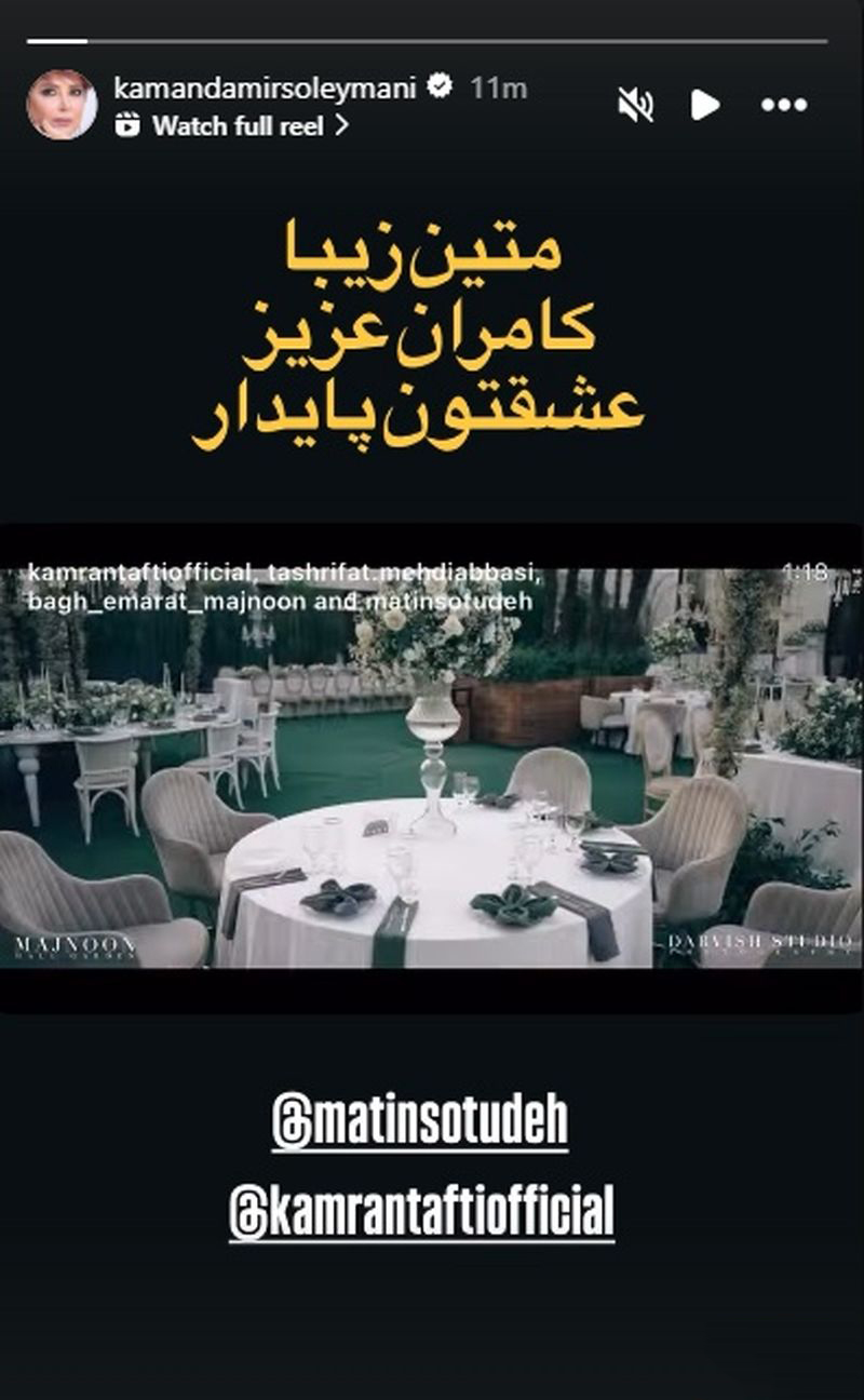 متین+ستوده+و+کامران+تفتی (1)