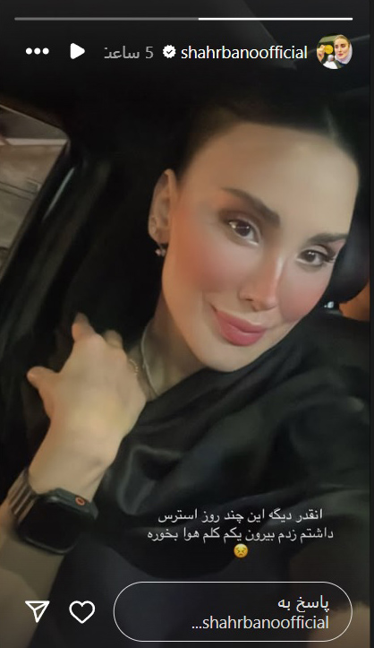 شهربانو
