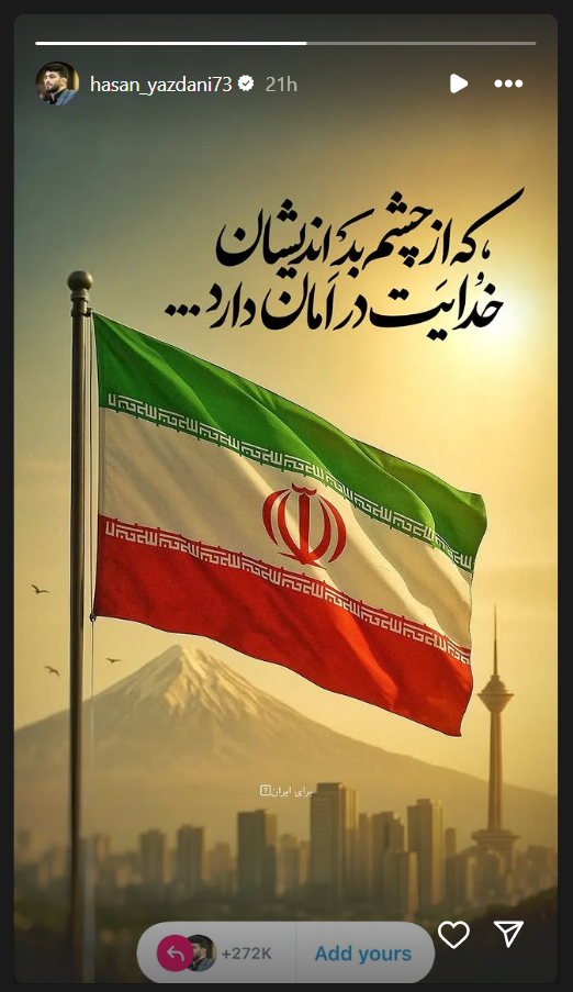 حسن یزدانی