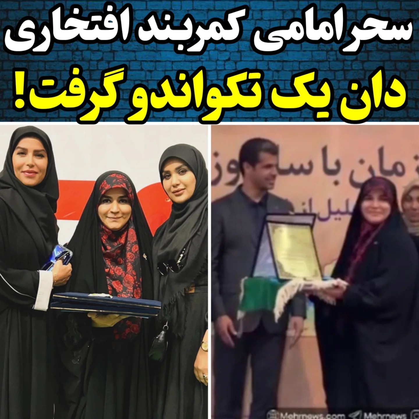 سحر 2