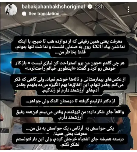 بابک جهانبخش (4)