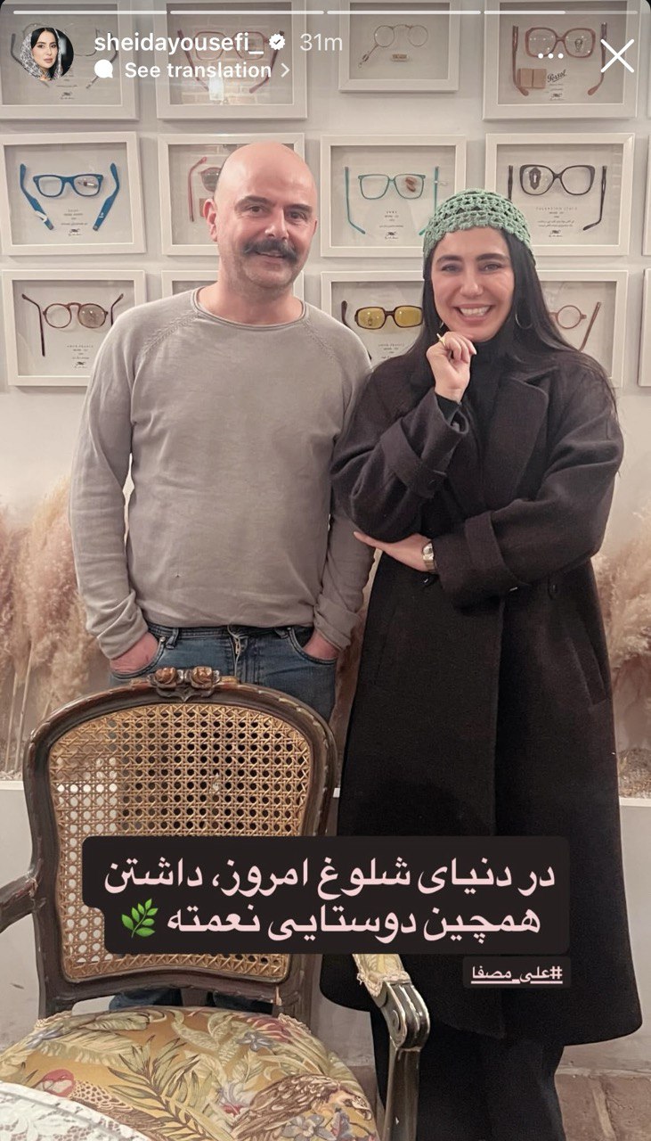 علی مصفا