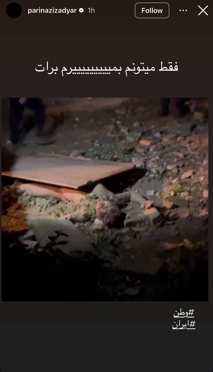 پریناز