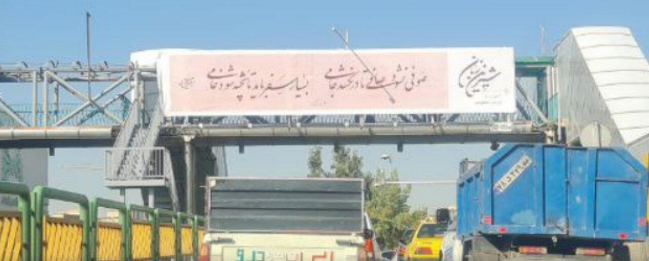 بنر شهرداری