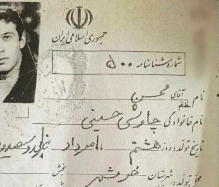 محسن چاوشی