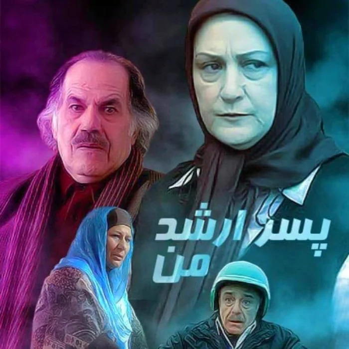 مریم امیرجلالی