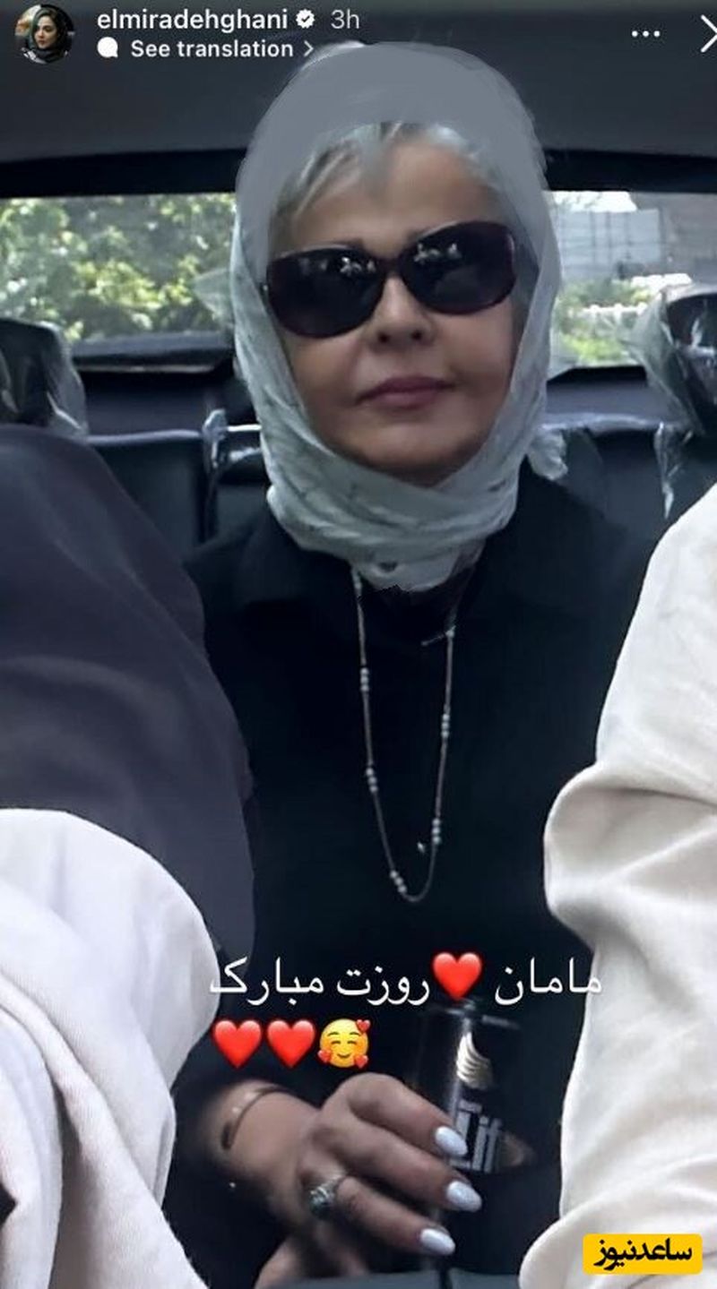 المیرا+دهقانی