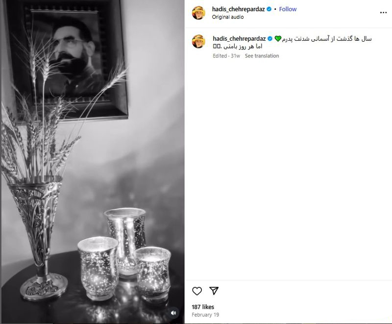 حدیث+چهره+پرداز (2)