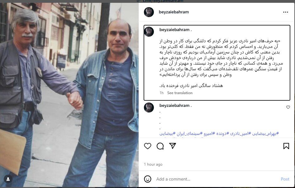 بهرام بیضایی (1)