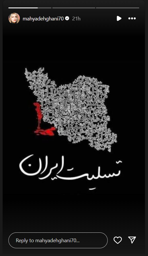 محیا دهقانی