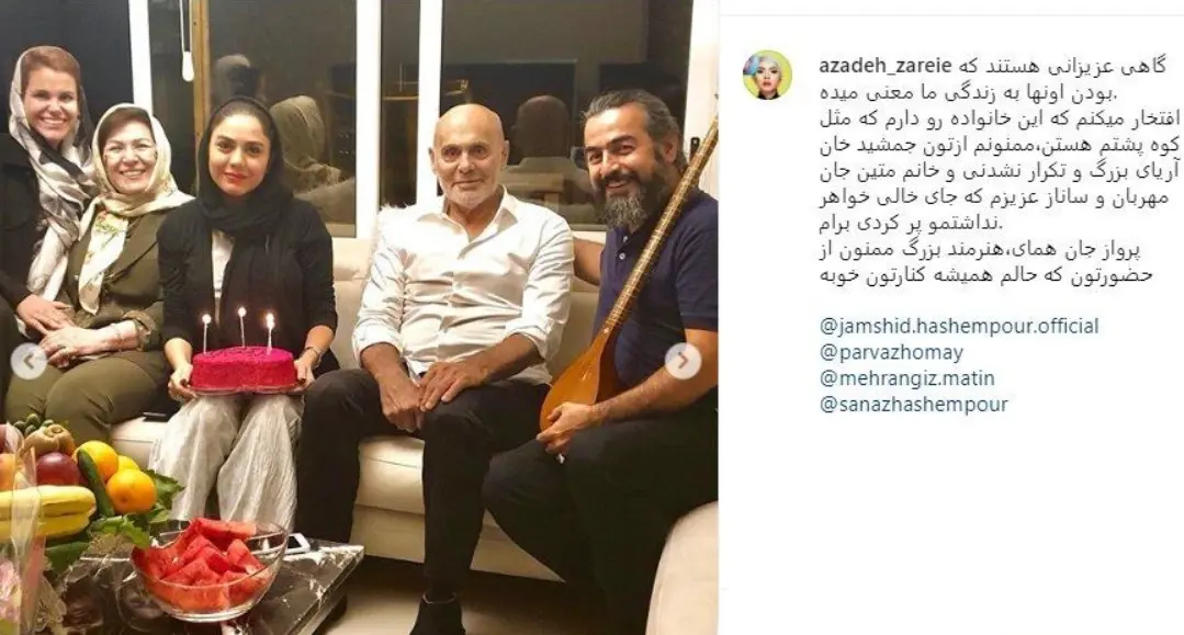 آزاده زارعی