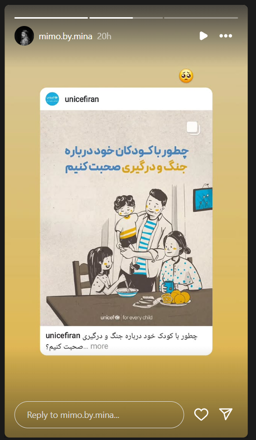 مینا مختاری
