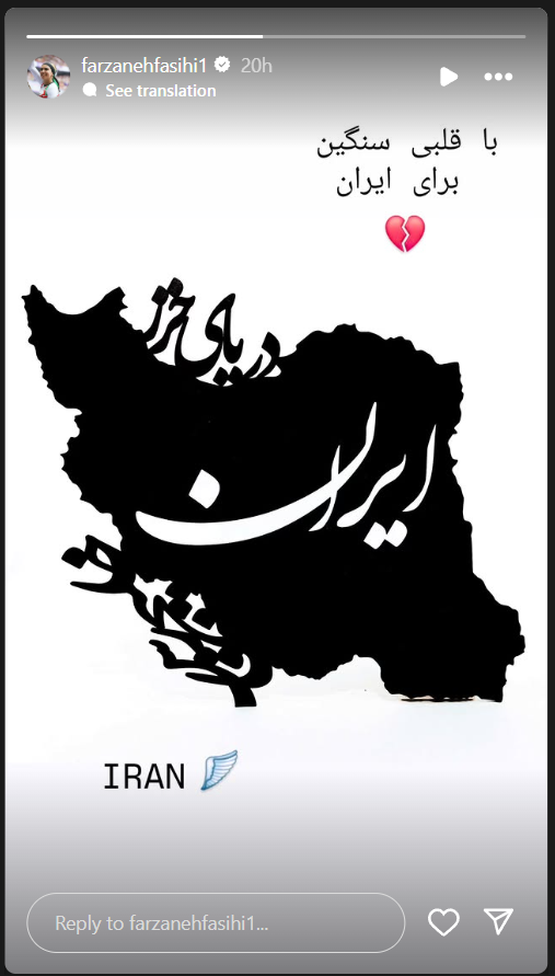 فرزانه فصیحی