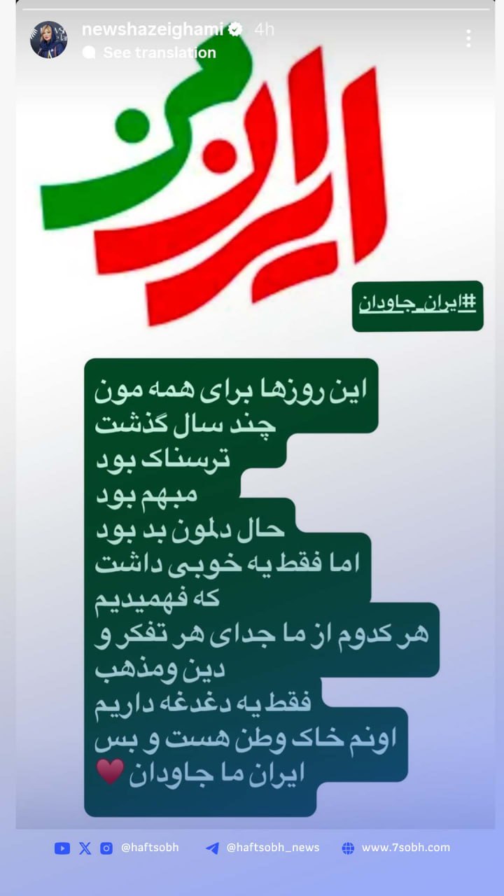 نیوشا