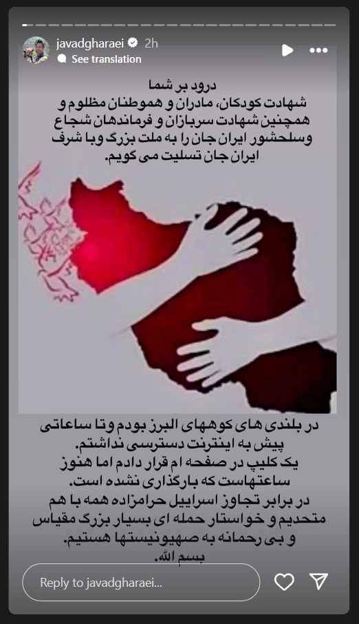 جواد قارایی