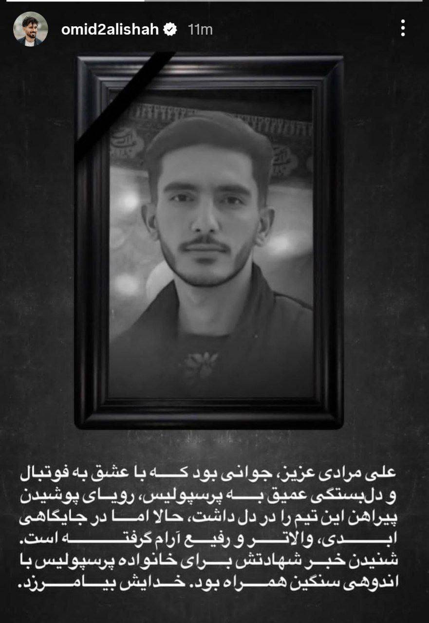 علی مرادی