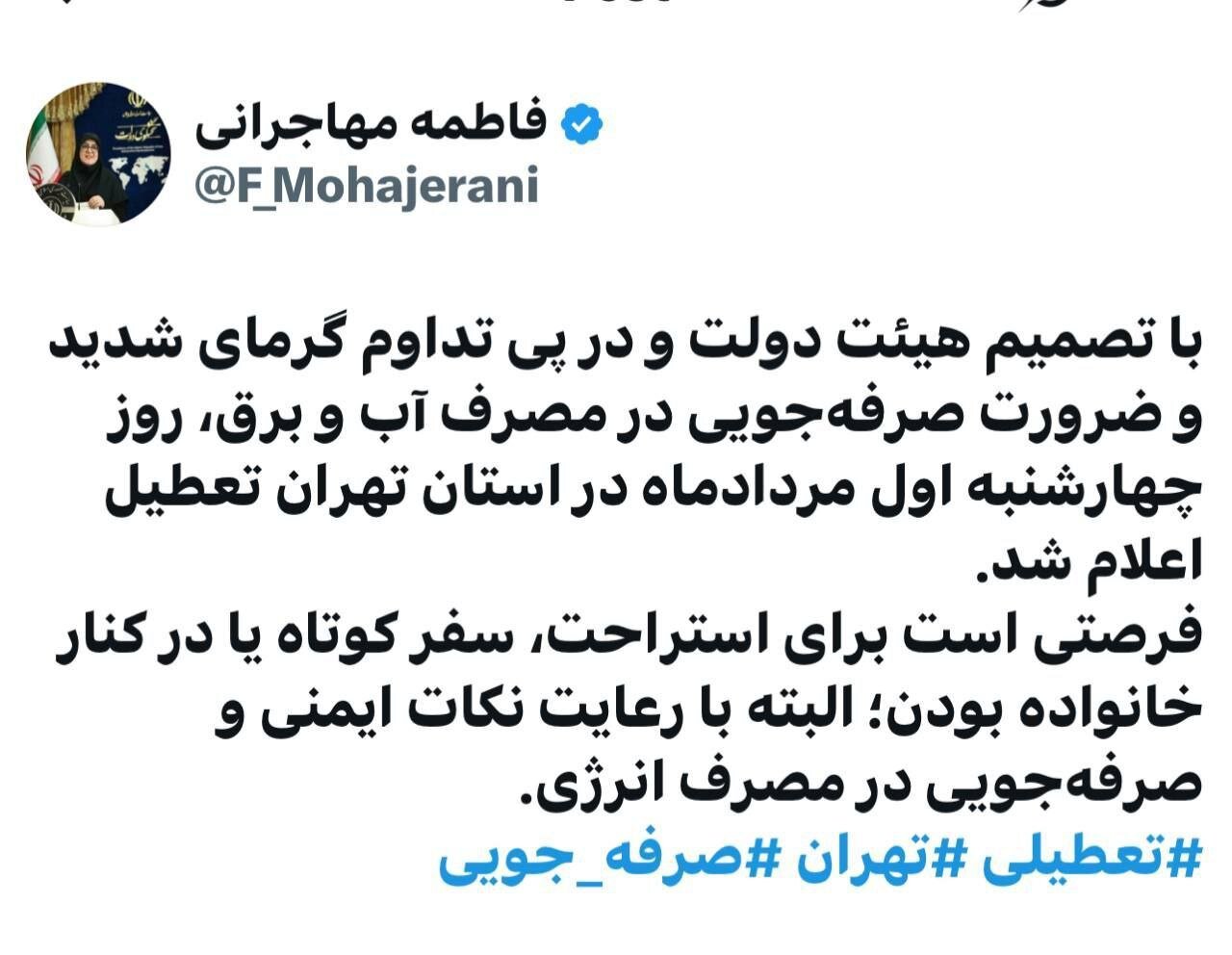 مهاجرانی
