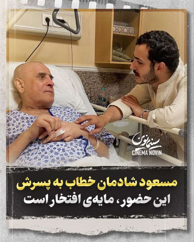 علی شادمان