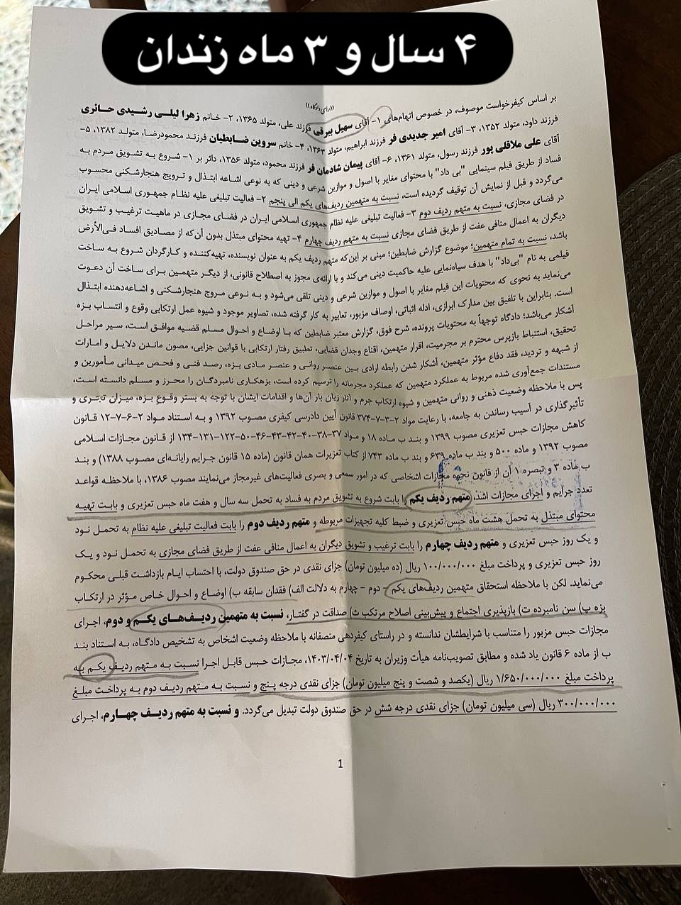 فیلم بی‌داد