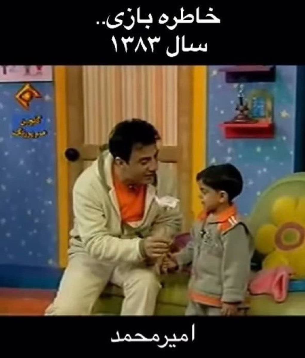 عمو-پورنگ-و-امیر-محمد-1 (1)