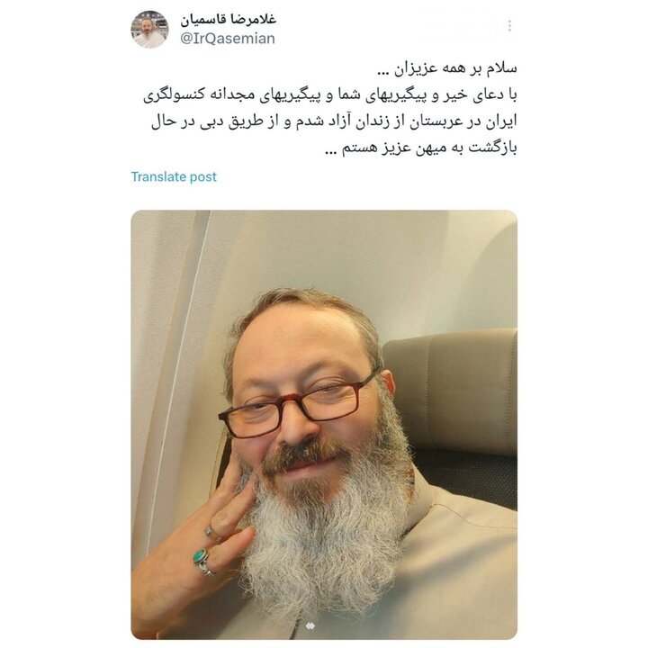قاسمیان