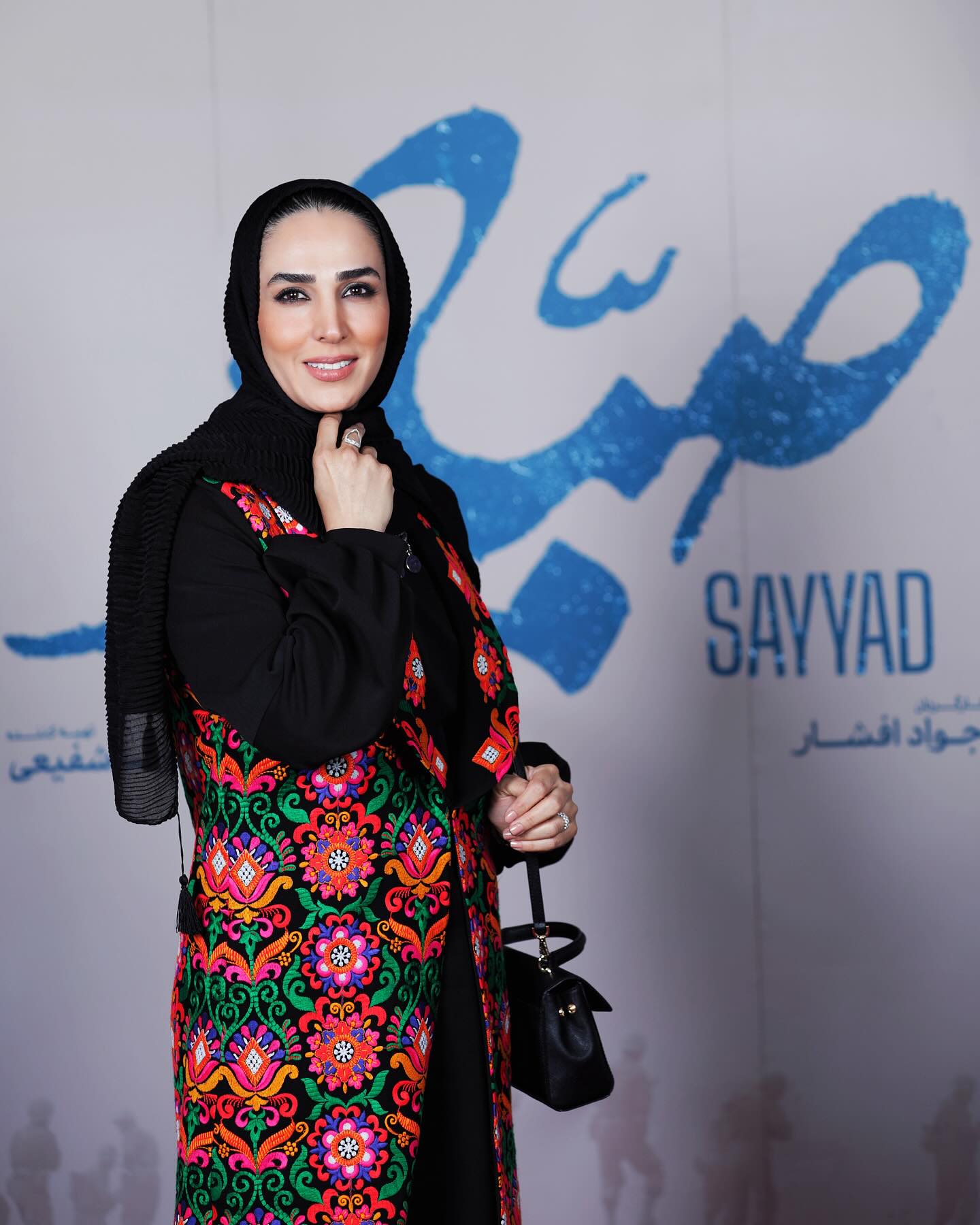 اکران خصوصی فیلم سینمایی صیاد 