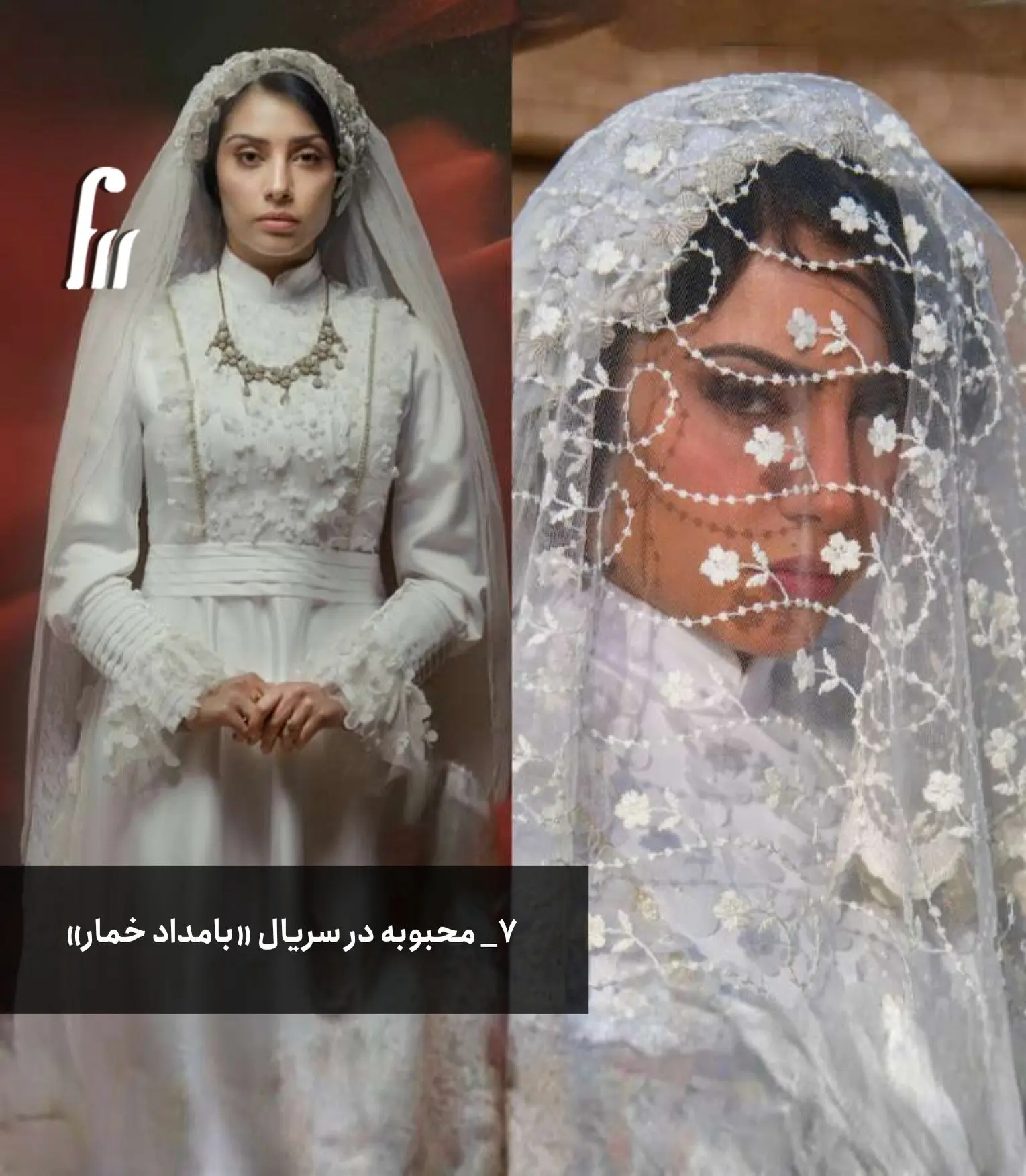 محبوبه در سریال «بامداد خمار»