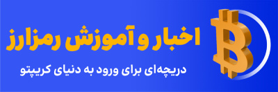 بنر کریپتو - صفحه اصلی