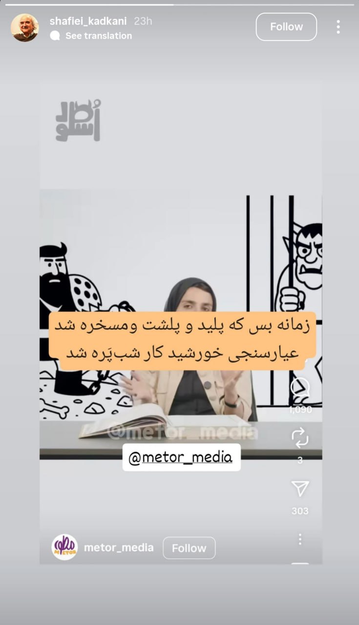شفیعی کدکنی