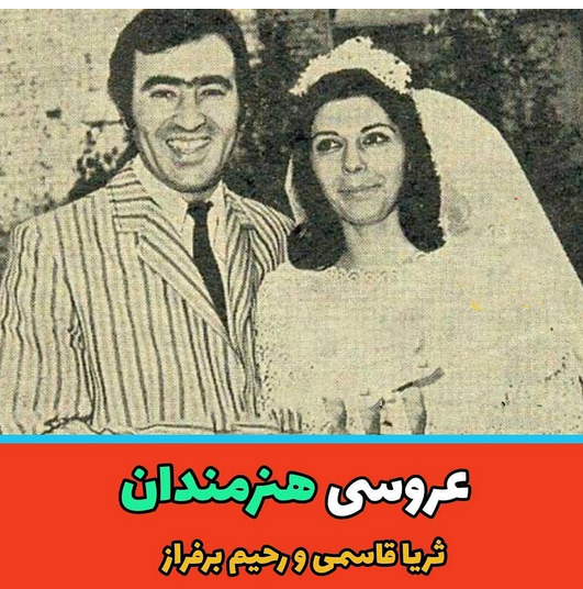ثریا قاسمی
