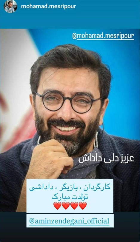 امین زندگانی