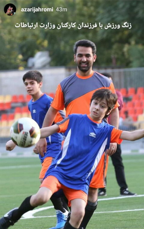 آذری جهرمی