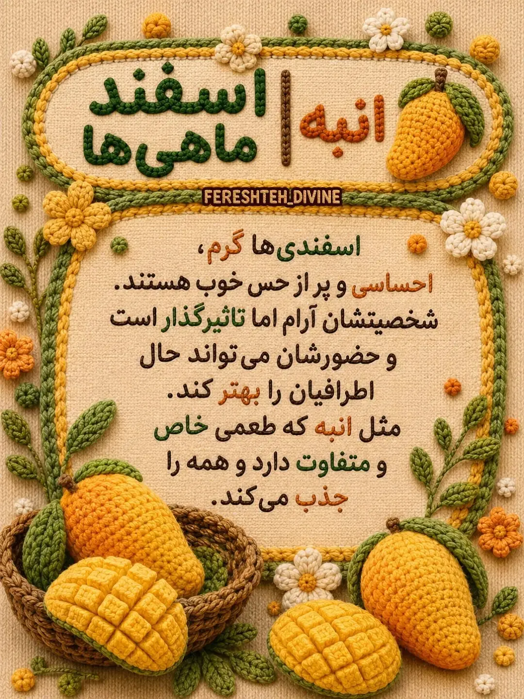 میوه ماه تولد