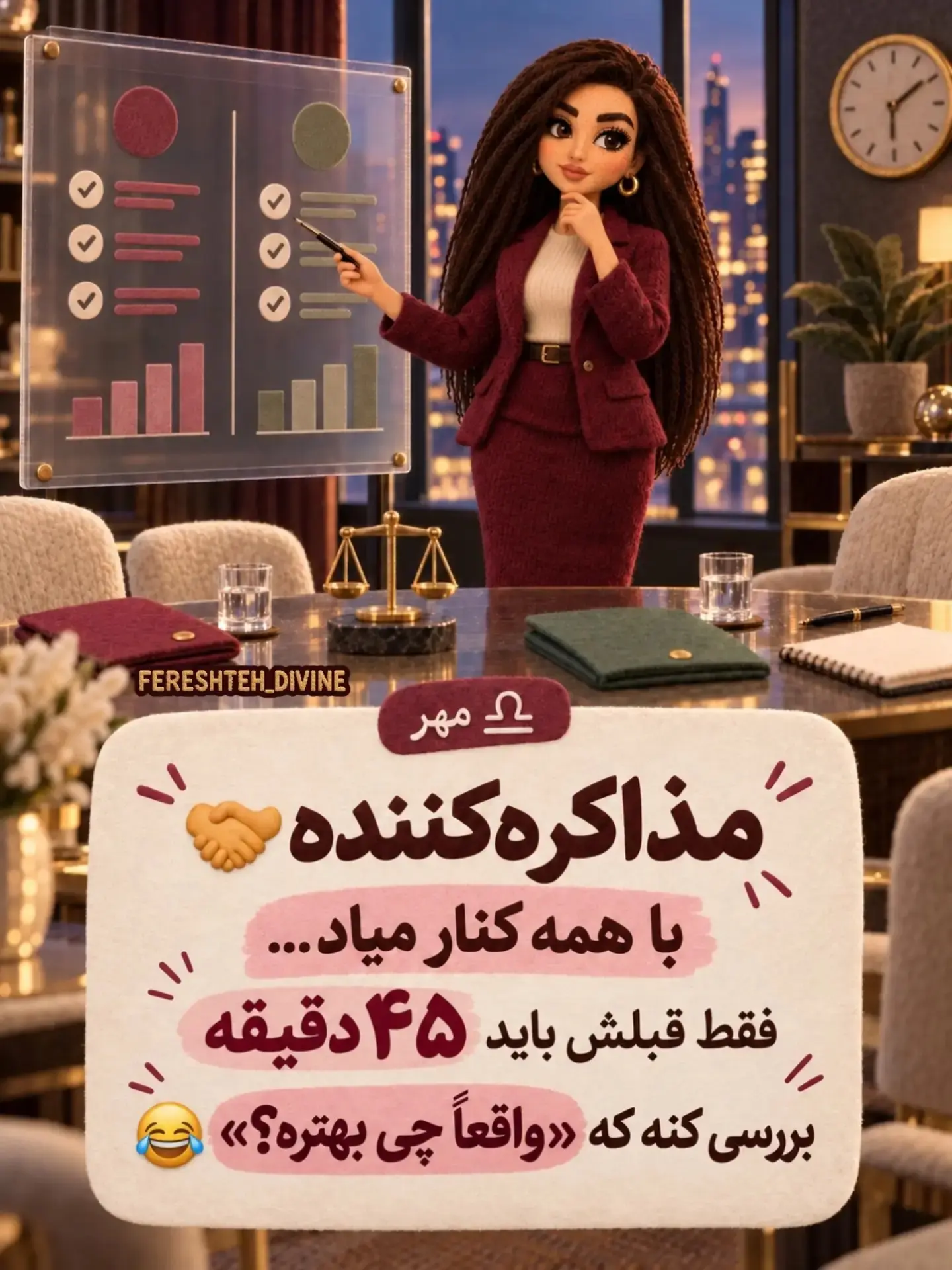 شغل ماه تولد