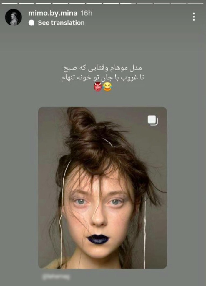 مینا-مختاری
