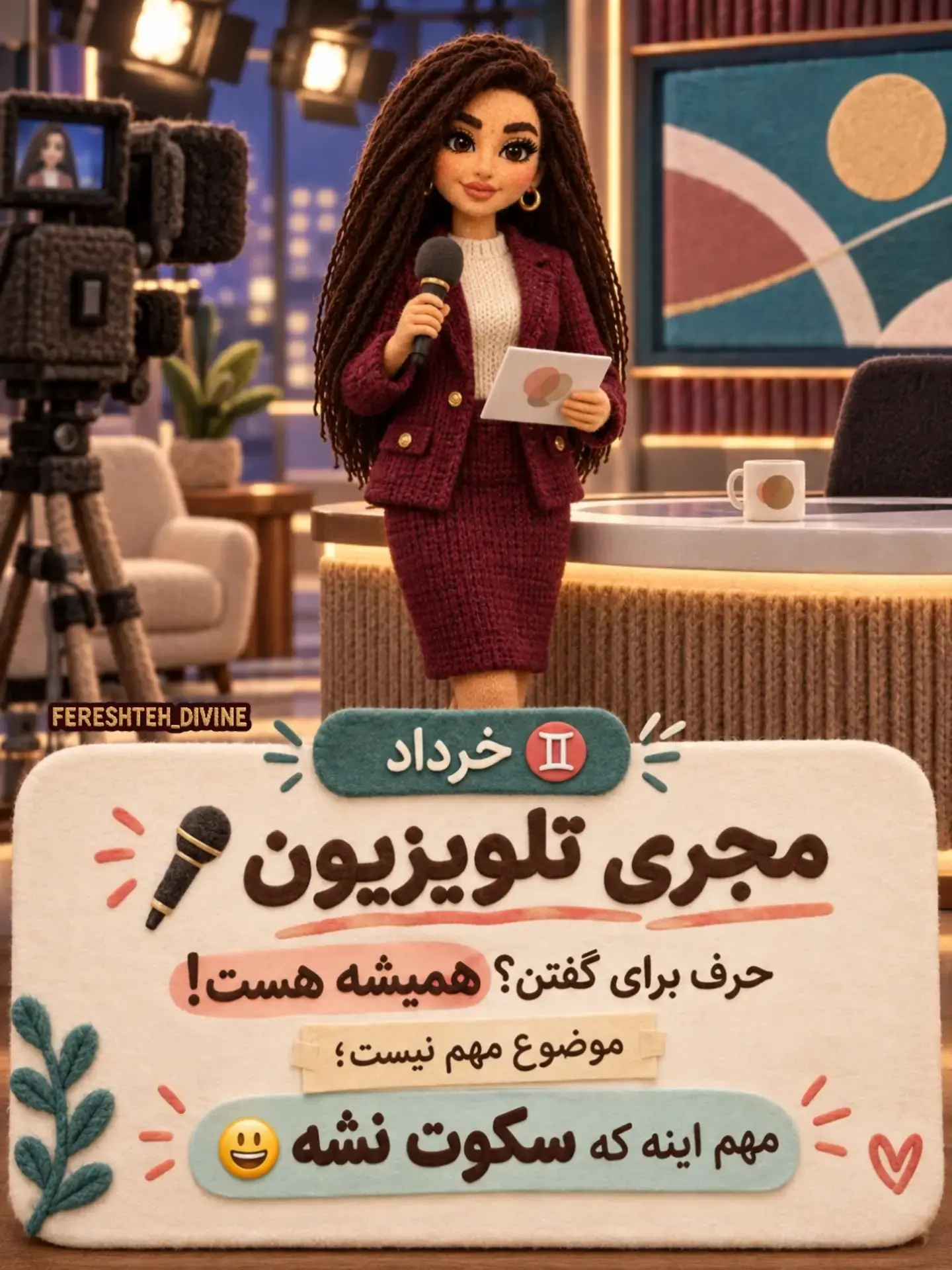 شغل ماه تولد
