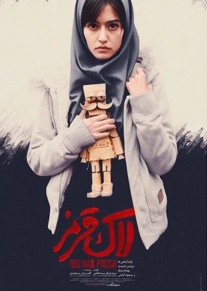 فیلم-لاک-قرمز2