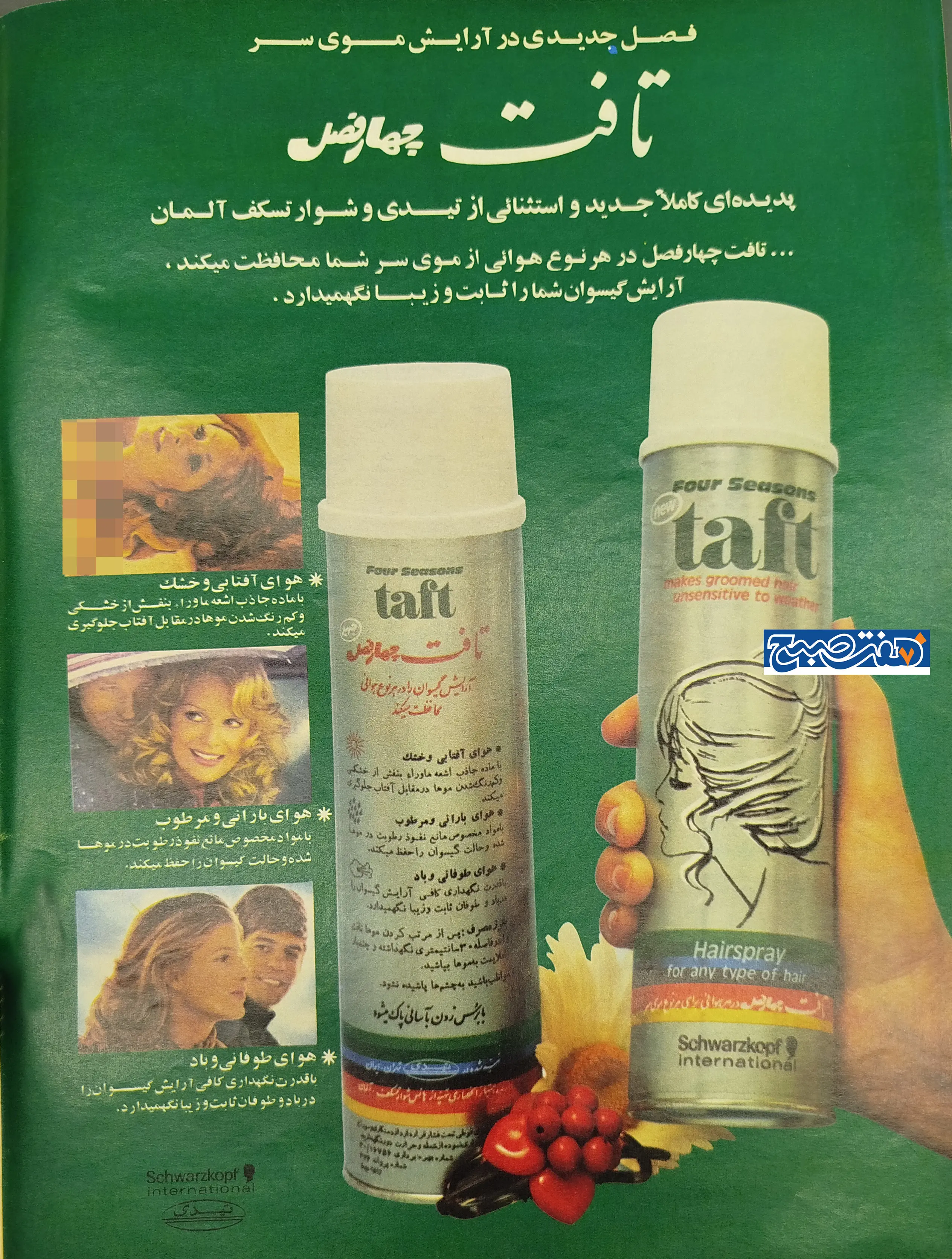 قاب نوستالژی 2 copy