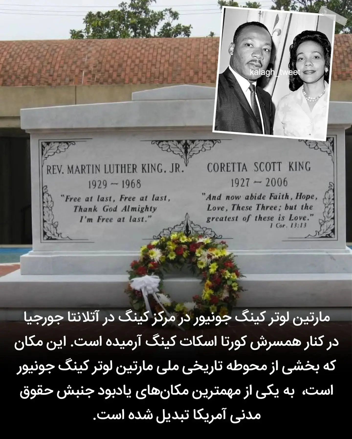 محل دفن افراد مشهور