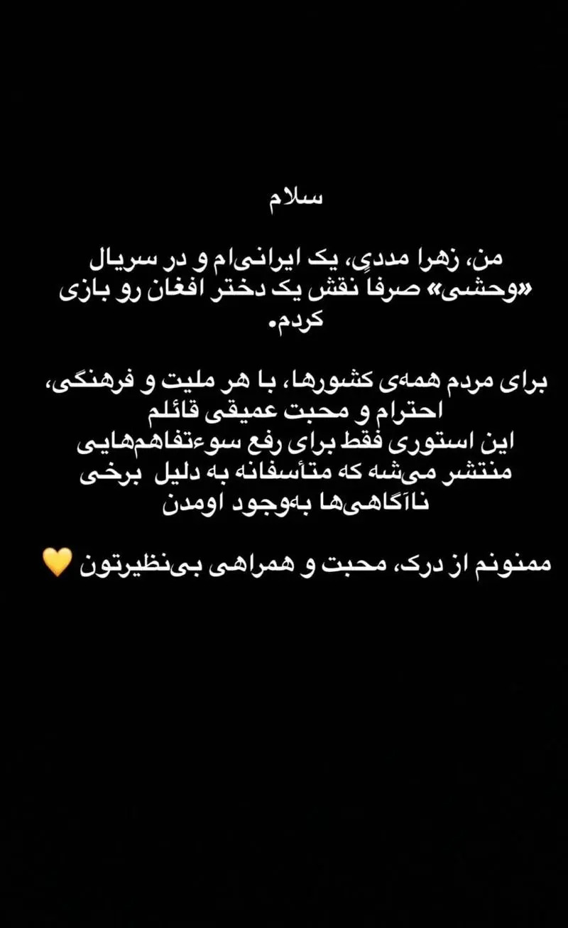 زهرا مددی