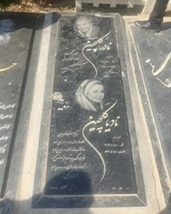 نادیا دلدار گلچین