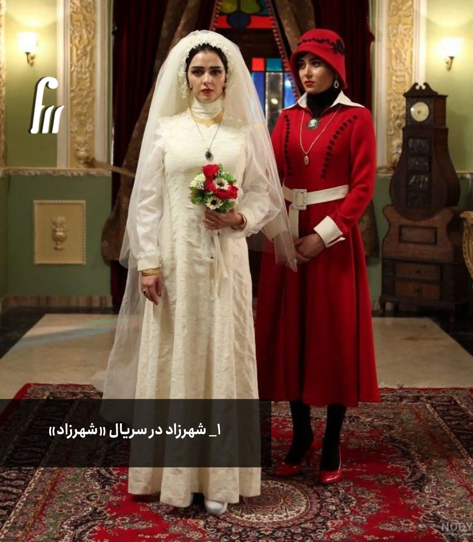 شهرزاد در سریال «شهرزاد»