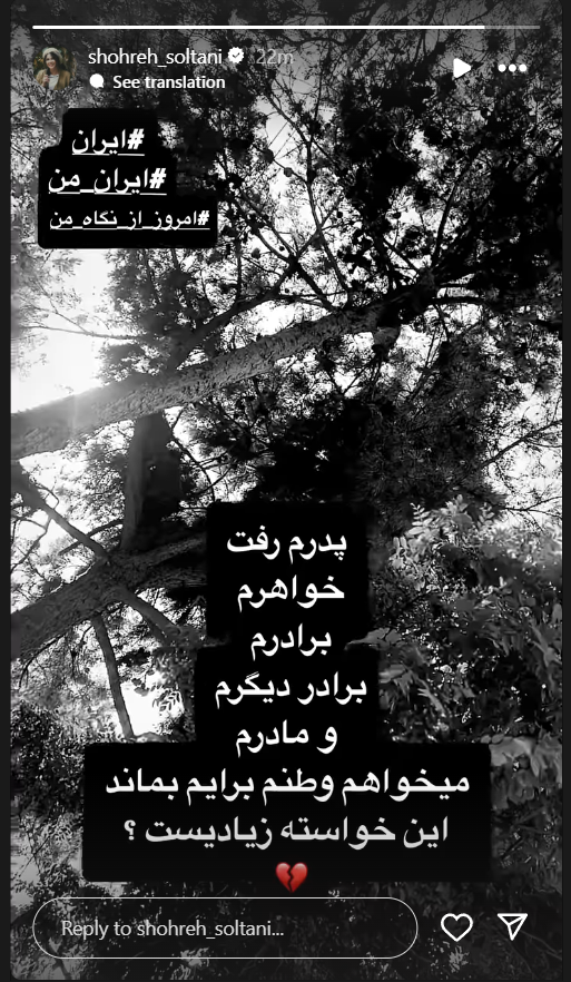 شهره سلطانی