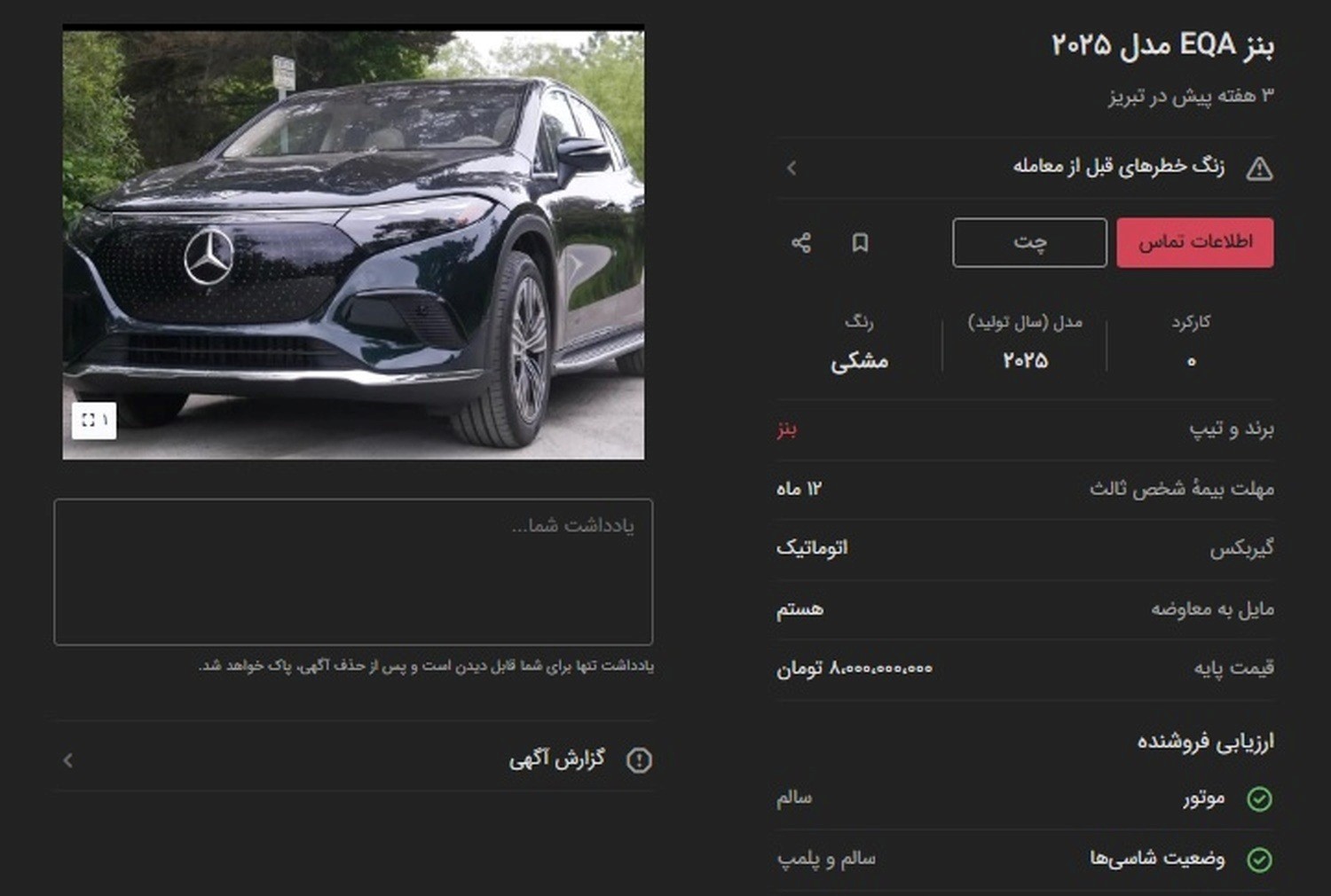 خودرو8