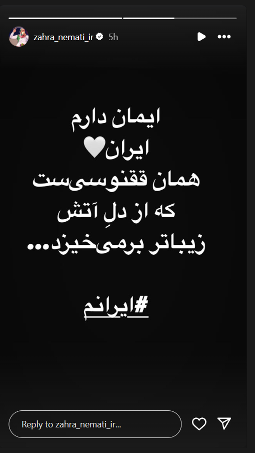 زهرا نعمتی