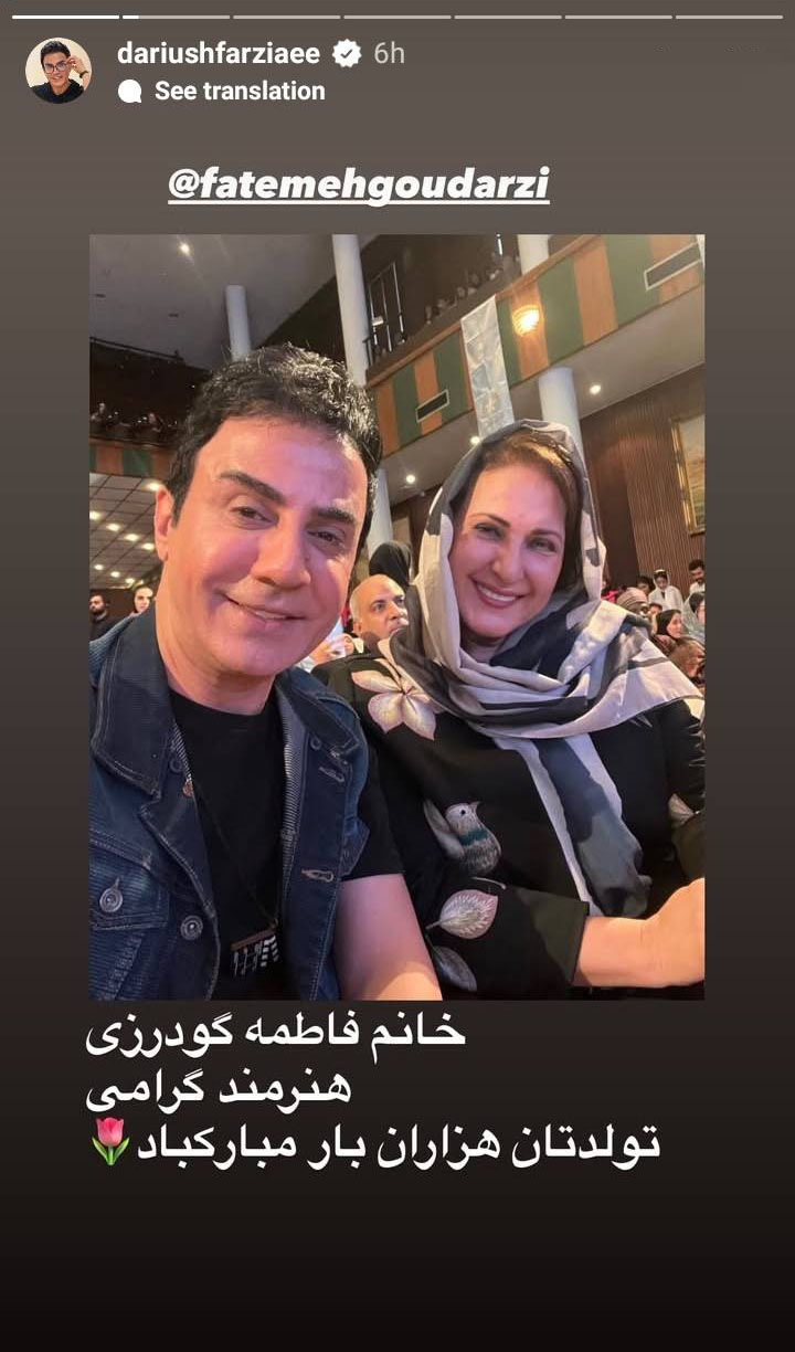 گودرزی