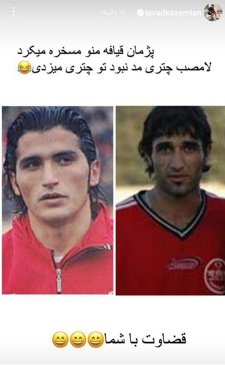 Screenshot 2025-11-07 at 18-02-35 استوری انتقام جواد کاظمیان از پژمان جمشیدی با یک عکس آبرو بر_ قضاوت با شما!